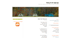 Desktop Screenshot of blog.arnononthe.net